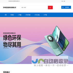 苏州拓巨信息科技有限公司