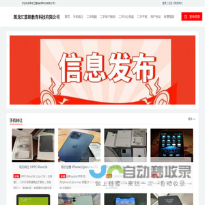 黑龙江雲朗教育科技有限公司
