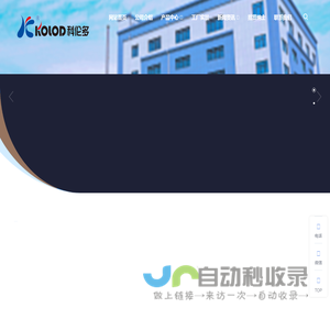 江苏科伦多食品配料有限公司