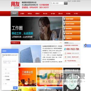 乐山新益友科技有限公司,乐山用友,眉山用友软件,财务软件,进销存软件,OA管理软件,用友价格和方案,乐山注册公司,乐山公司注册,乐山代理记账