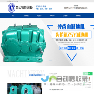 转向箱