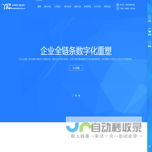 长沙做网站