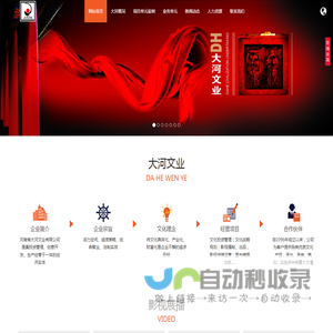 河南省大河文业有限公司