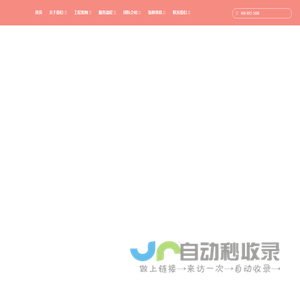 上海办公室设计