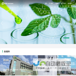 超特化学