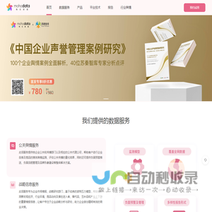 梅花数据mohodata