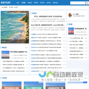 挚诚手机测评网