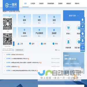 一链网