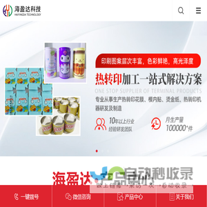 东莞