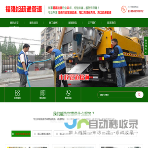海南市政管道疏通