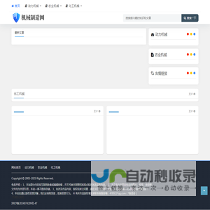 机械制造基础