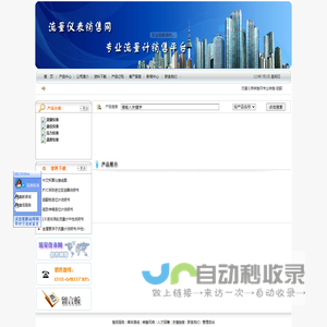 北京振安宇机电设备有限公司