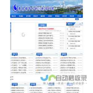 景德镇市水利规划设计院
