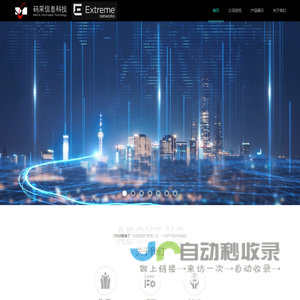 上海码采信息科技有限公司