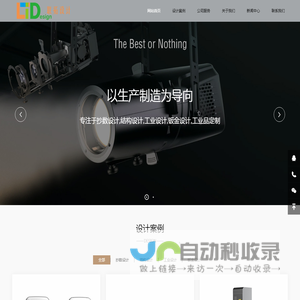 抄数公司,工业设计,产品结构设计