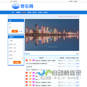 湖州奇乐网