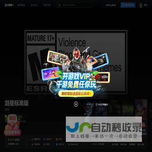 游戏盒子