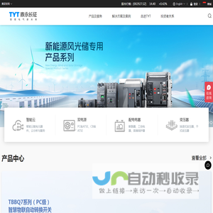 TYT泰永长征