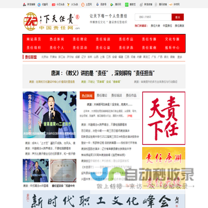 责任网