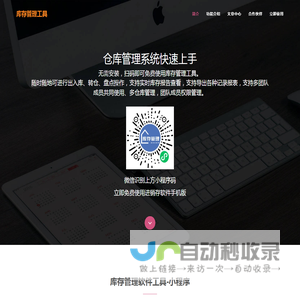 仓库管理系统
