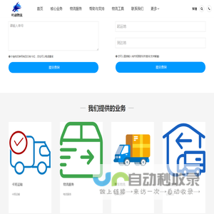 东莞物流公司