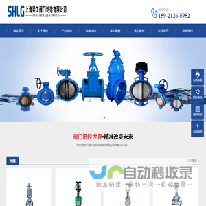 上海梁工阀门制造有限公司