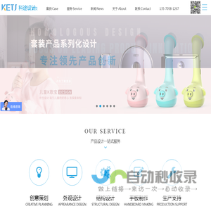 工业设计公司
