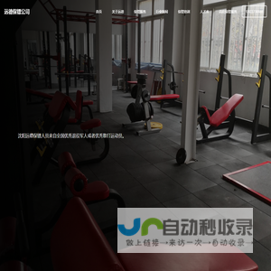 沈阳保镖公司
