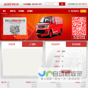 爱轮之家