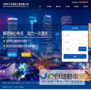 江西升千正建设工程有限公司