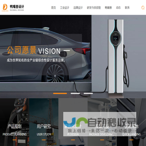 山东工业设计