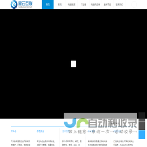 星云互联