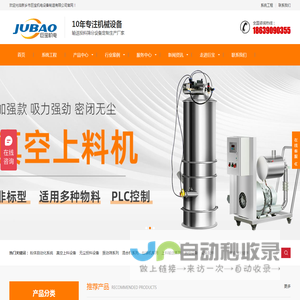 新乡巨宝机电设备有限公司