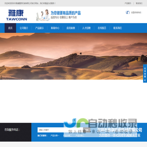 深圳市雅康精密机械有限公司