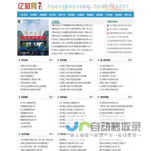 成人高考,自学考试,国家开放大学,自考本科,继续教育
