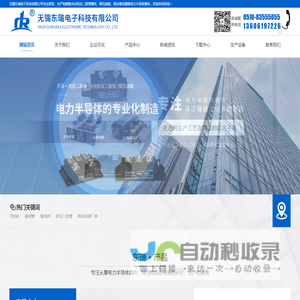 可控硅