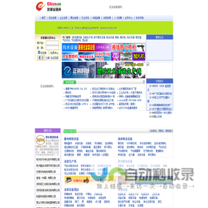 涂装设备网