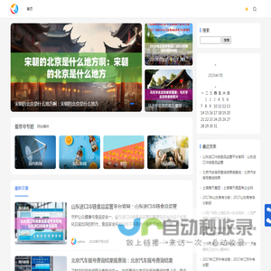 爱思号