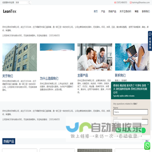 春亚纺