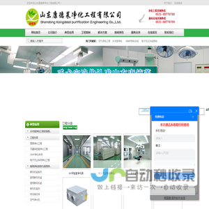 山东空气净化工程,医院手术室净化,电子厂无尘车间,GMP车间净化