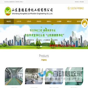 山东预制菜洁净车间净化工程