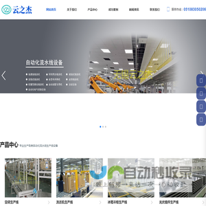 无锡市云之杰自控设备有限公司