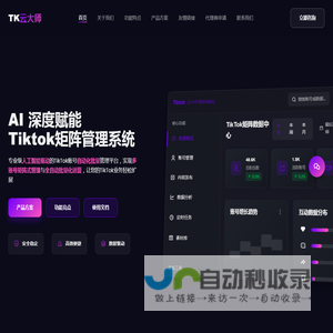 TK云大师官网