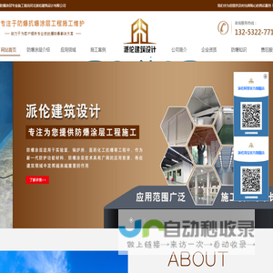 新型抗爆材料