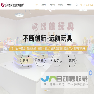 台州摇摇车销售