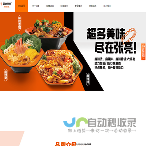 张亮麻辣烫