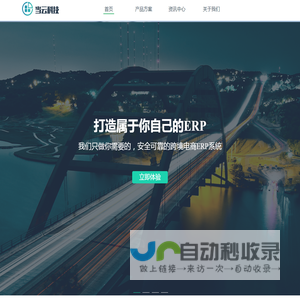 当云科技