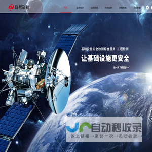 湖南联智科技股份有限公司