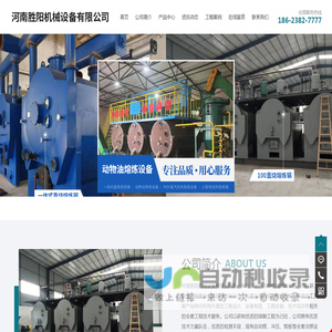 河南胜阳油脂机械设备有限公司