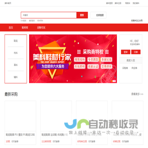 美料